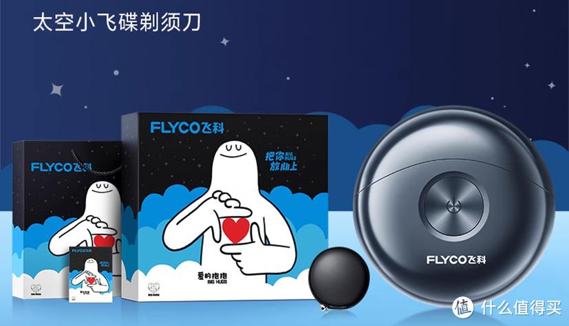 始于颜值,陷于品质!自用与送礼两相宜的飞科小家电盘点