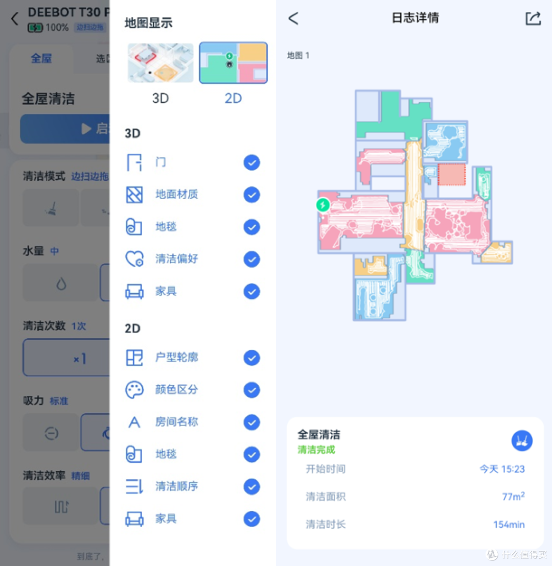 科沃斯DEEBOT T30 PRO体验:中国家庭地面清洁终结者