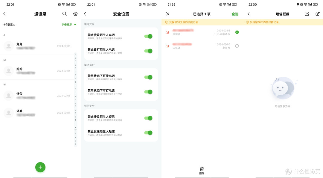 手机功能“加把锁”,学生使用更健康——爱立熊自律手机C6