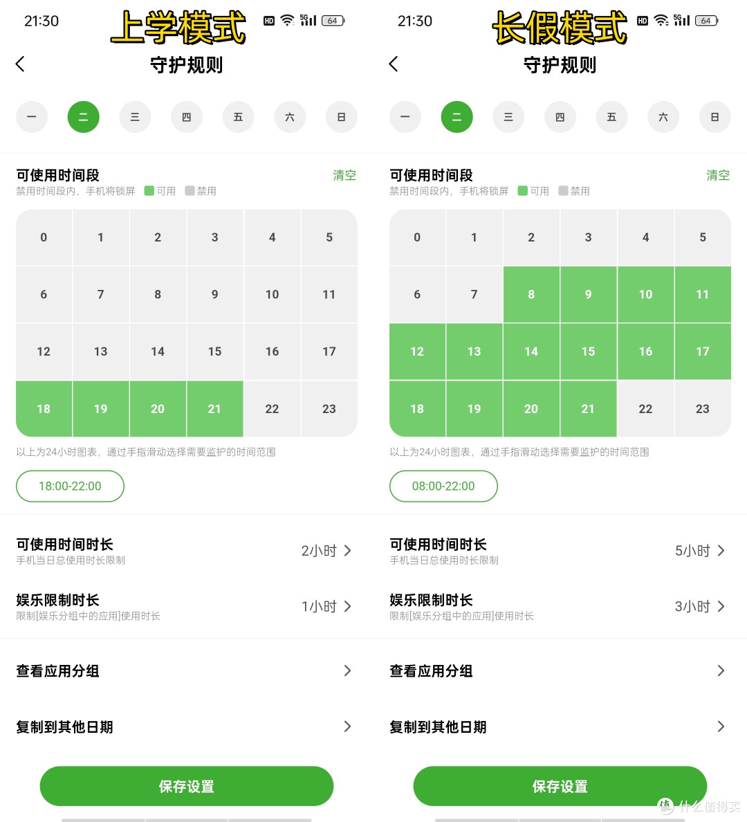 手机功能“加把锁”,学生使用更健康——爱立熊自律手机C6