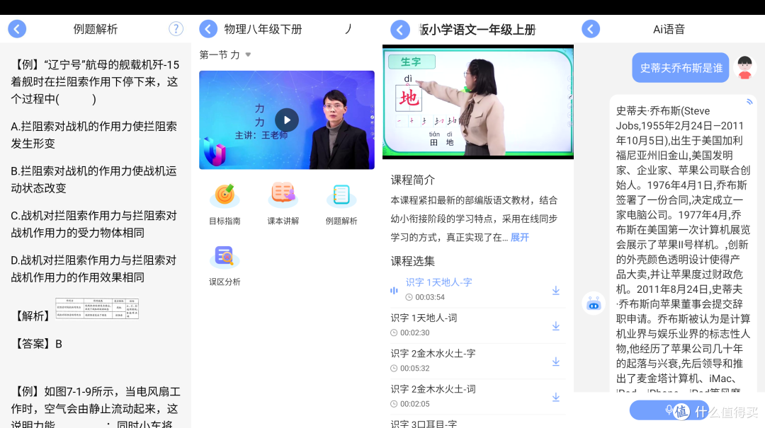 手机功能“加把锁”,学生使用更健康——爱立熊自律手机C6