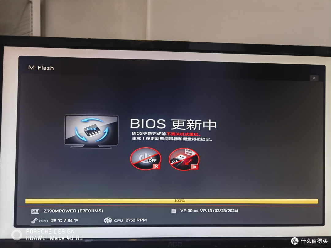 2分钟学会BIOS更新白嫖性能提升 你确定不收藏吗?