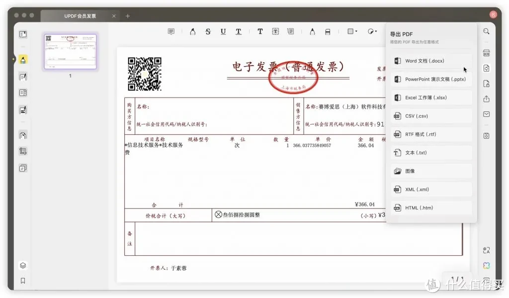 PDF文件怎么编辑里面的内容？免费PDF编辑工具有哪些？