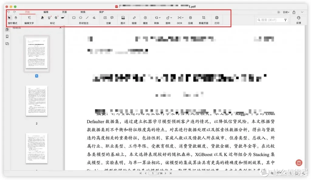 PDF文件怎么编辑里面的内容？免费PDF编辑工具有哪些？