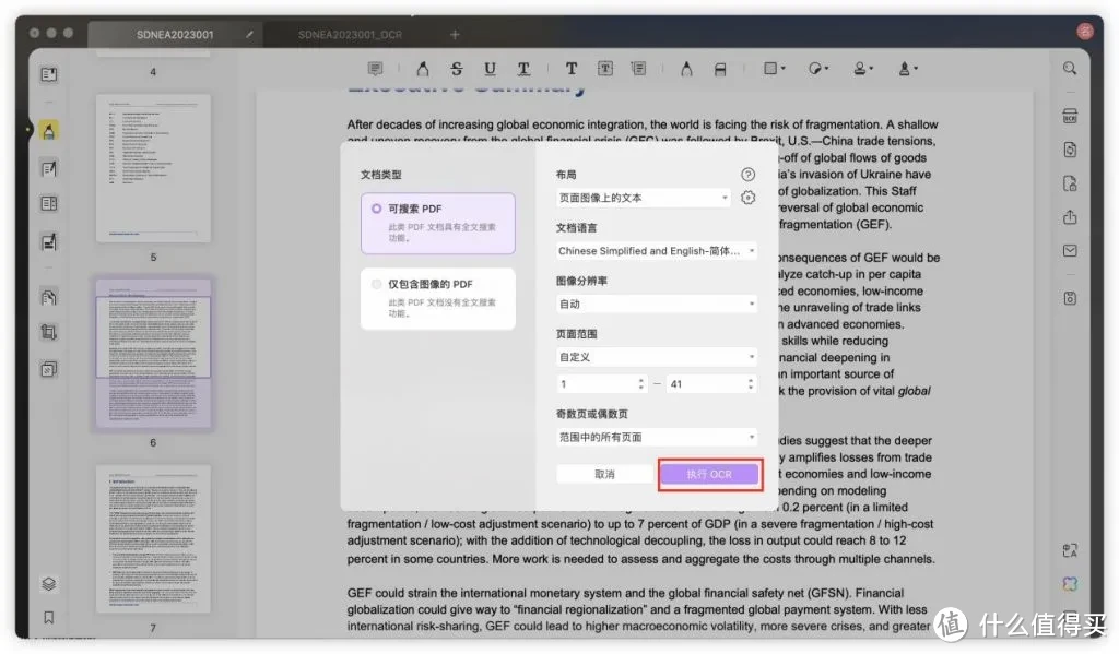 PDF文件怎么编辑里面的内容？免费PDF编辑工具有哪些？