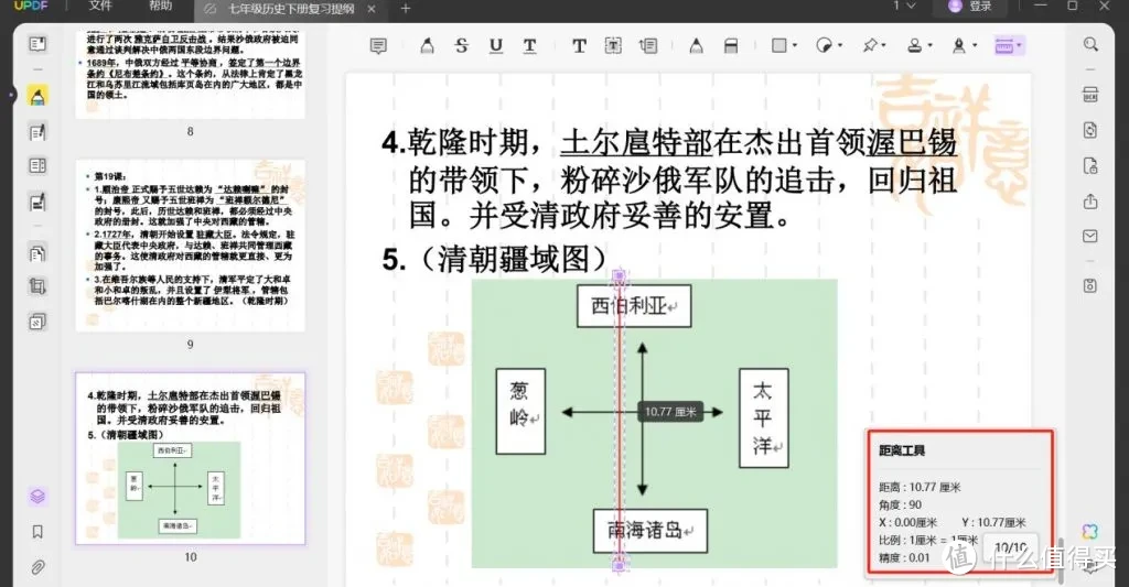 怎么测量PDF图纸的面积？PDF面积测量步骤分享