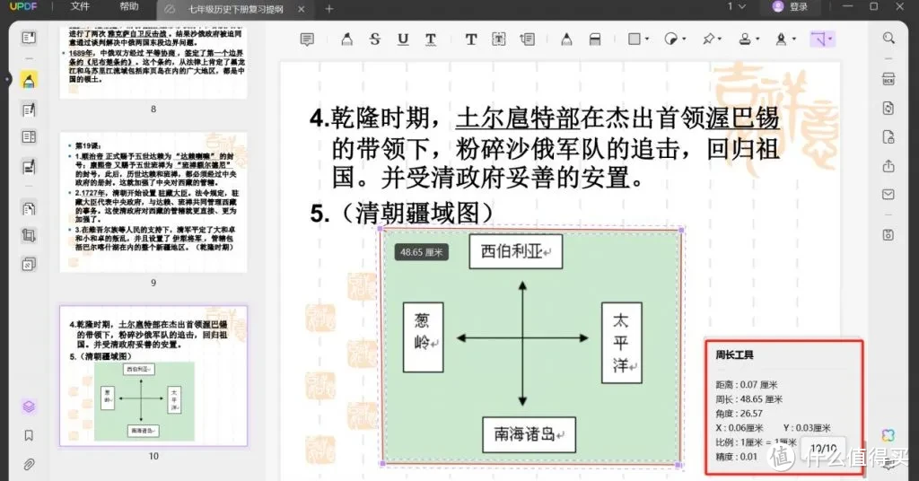 怎么测量PDF图纸的面积？PDF面积测量步骤分享