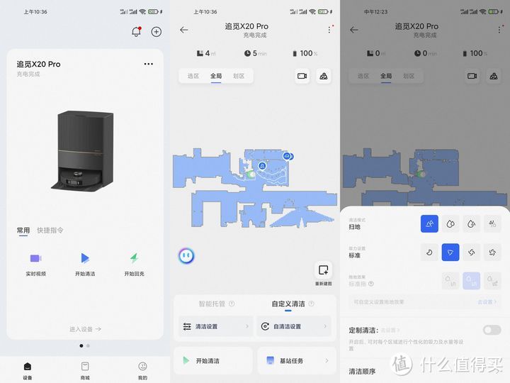 各大旗舰扫地机器人深度测评，追觅X20 Pro、石头G20、科沃斯X1pro OMNI，究竟哪款更值得入手？
