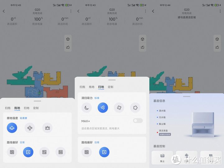 各大旗舰扫地机器人深度测评，追觅X20 Pro、石头G20、科沃斯X1pro OMNI，究竟哪款更值得入手？