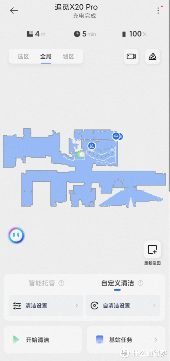 追觅旗舰扫地机器人X20pro——仿生外扩拖布、58℃热水复洗拖布、自动拆卸拖布，简直不要太香~