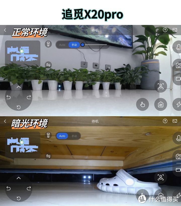 追觅旗舰扫地机器人X20pro——仿生外扩拖布、58℃热水复洗拖布、自动拆卸拖布，简直不要太香~