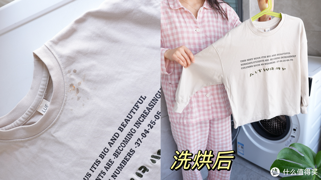 洗烘一体机真的靠谱吗?石头H1 Neo在我家入职半年后,由衷的感叹洗烘全能王绝非浪得虚名!