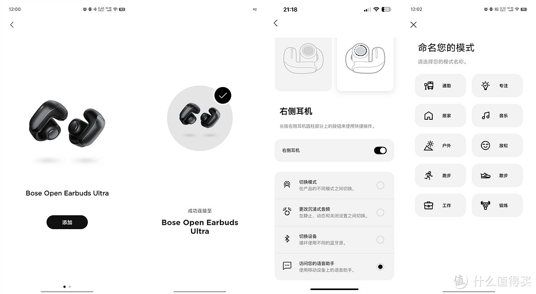 真有无感佩戴的耳机？Bose Ultra 开放式耳机体验，运动出街神器！