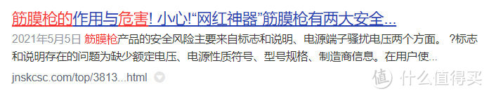 什么样的人不能用筋膜枪？注意避雷三大骗局危害