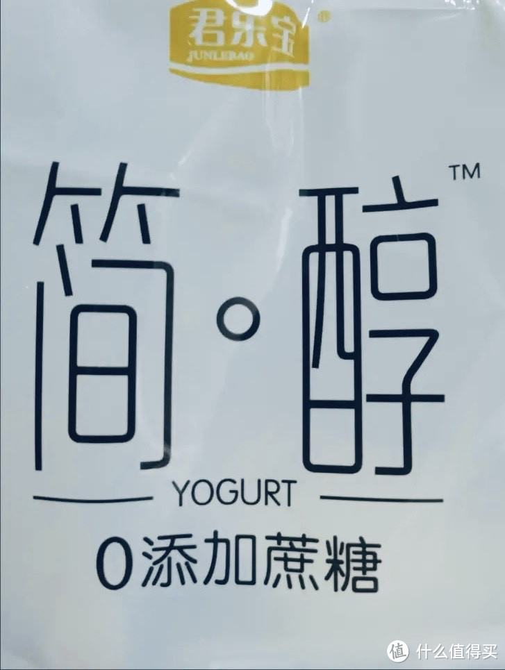 无糖生活新选择!君乐宝简醇酸奶,健康美味两不误