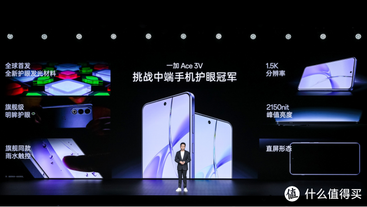 一加 Ace 3V 售价 1999 起,全面普及旗舰 AI 体验