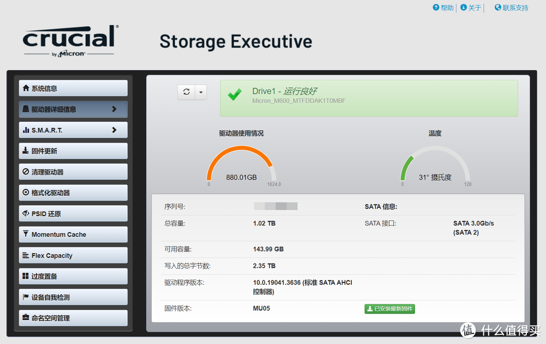 Crucial Storage Executive驱动器详细信息