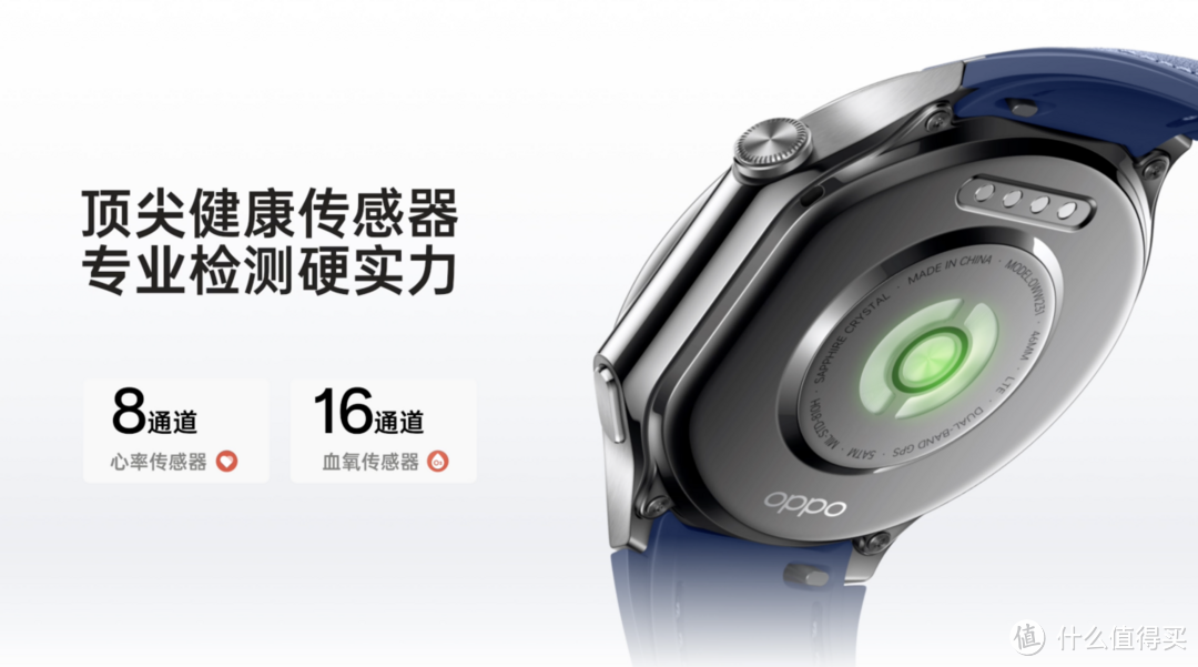 全智能引领大众运动，OPPO Watch X 正式发布，售价2299元起