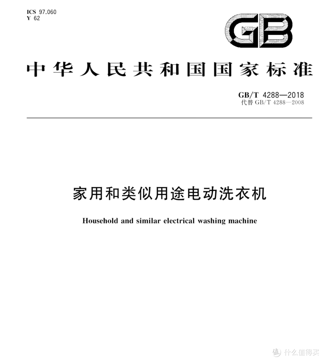 洗衣机洗的干净才是王道——搞清楚“洗净比”后，我中意这款洗净比天花板！