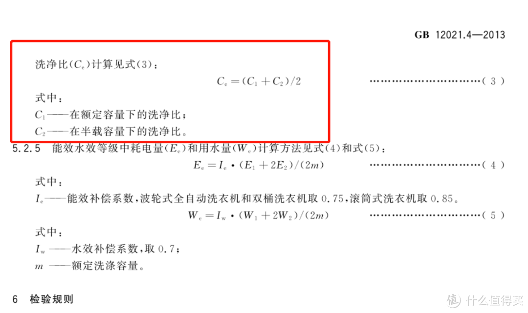 洗衣机洗的干净才是王道——搞清楚“洗净比”后，我中意这款洗净比天花板！