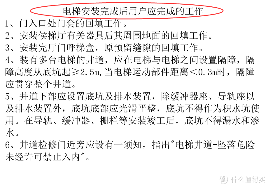 家用电梯，让别墅更香！——不保证绝对专业的一些知识/信息分享