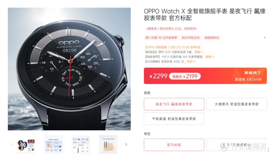 OPPO新款e-SIM手表Watch X，圆形表盘设计，又强又好看