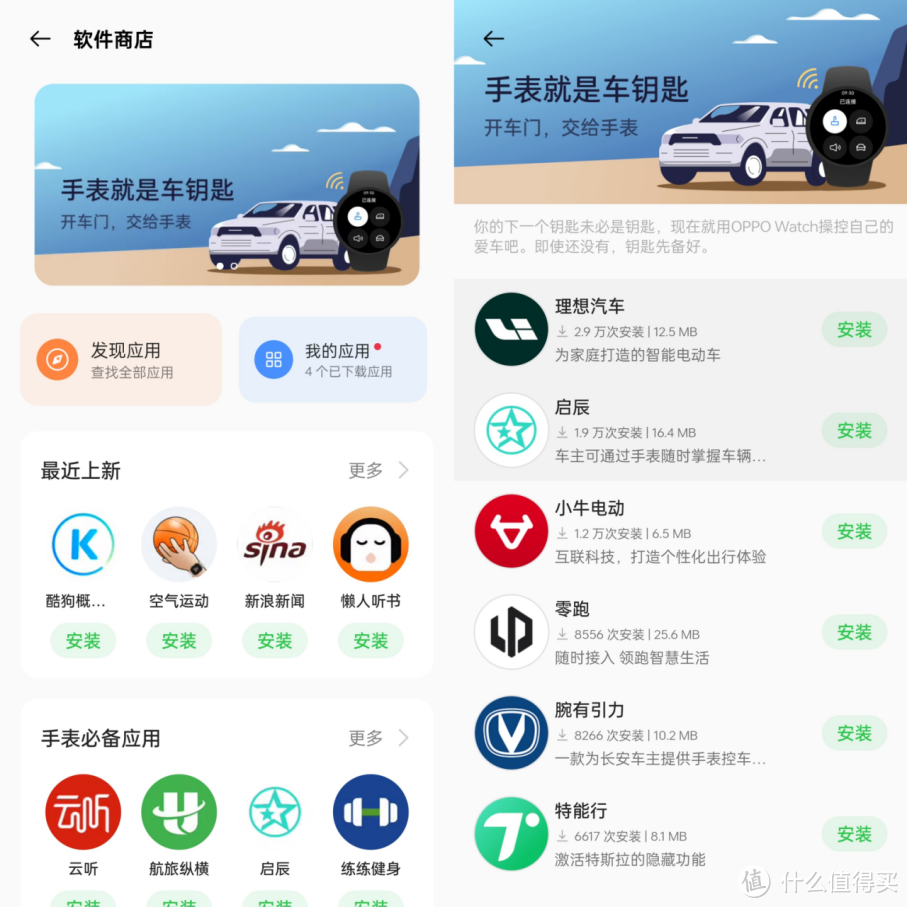 OPPO新款e-SIM手表Watch X，圆形表盘设计，又强又好看