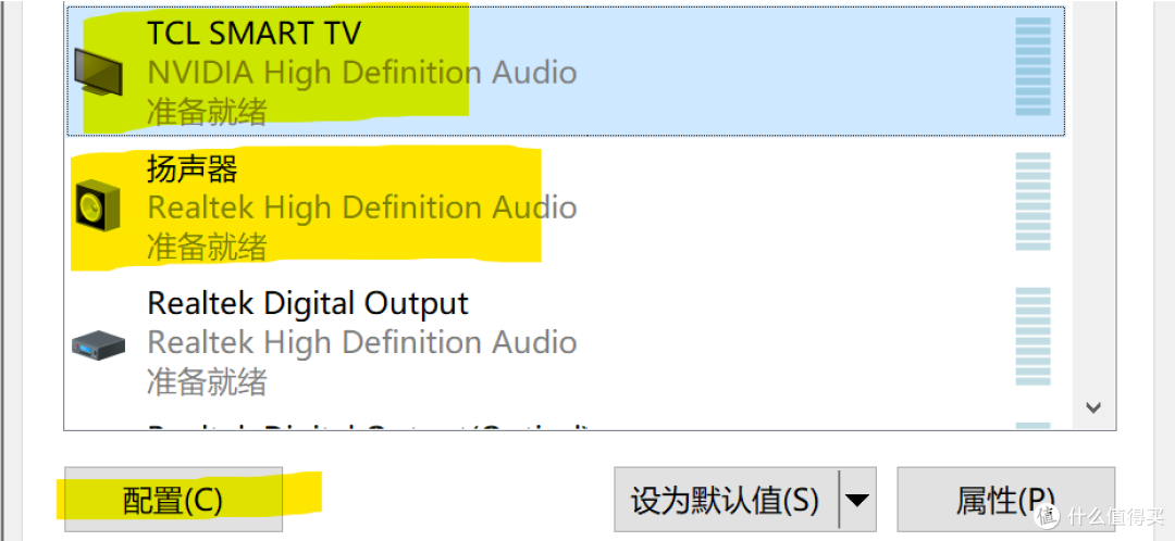 分别配置电视、板载声卡和VoiceMeeter Input,可以考虑把扬声器设置拉满