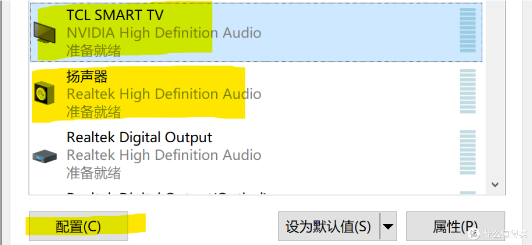 分别配置电视、板载声卡和VoiceMeeter Input，可以考虑把扬声器设置拉满