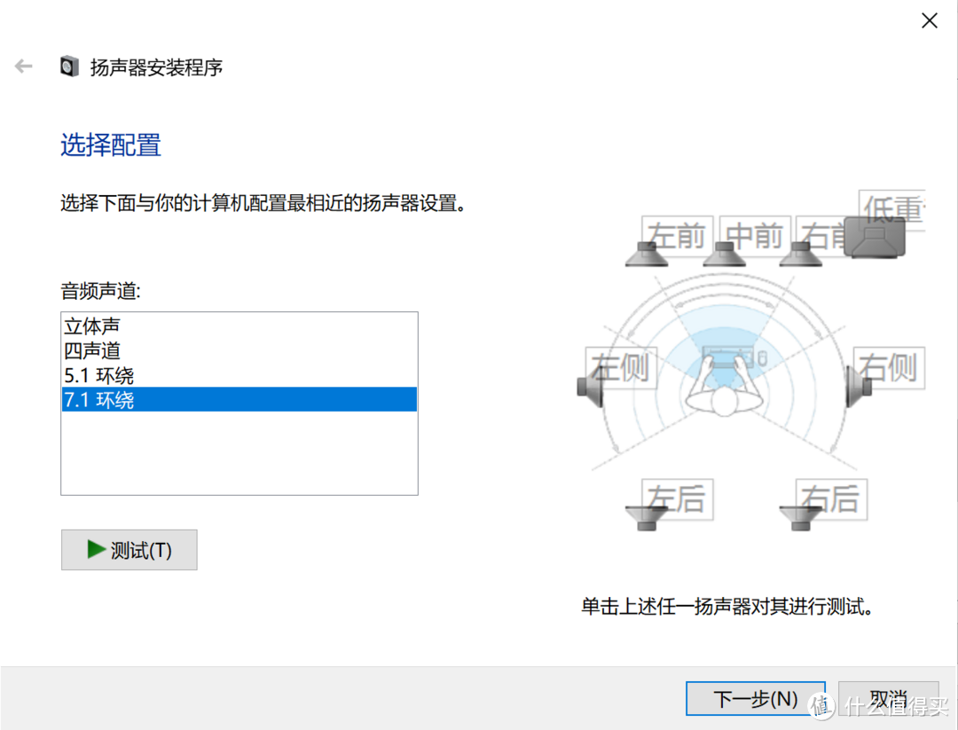我把3个设备都设置为7.1环绕，下一步里面能勾选的可以都勾起来