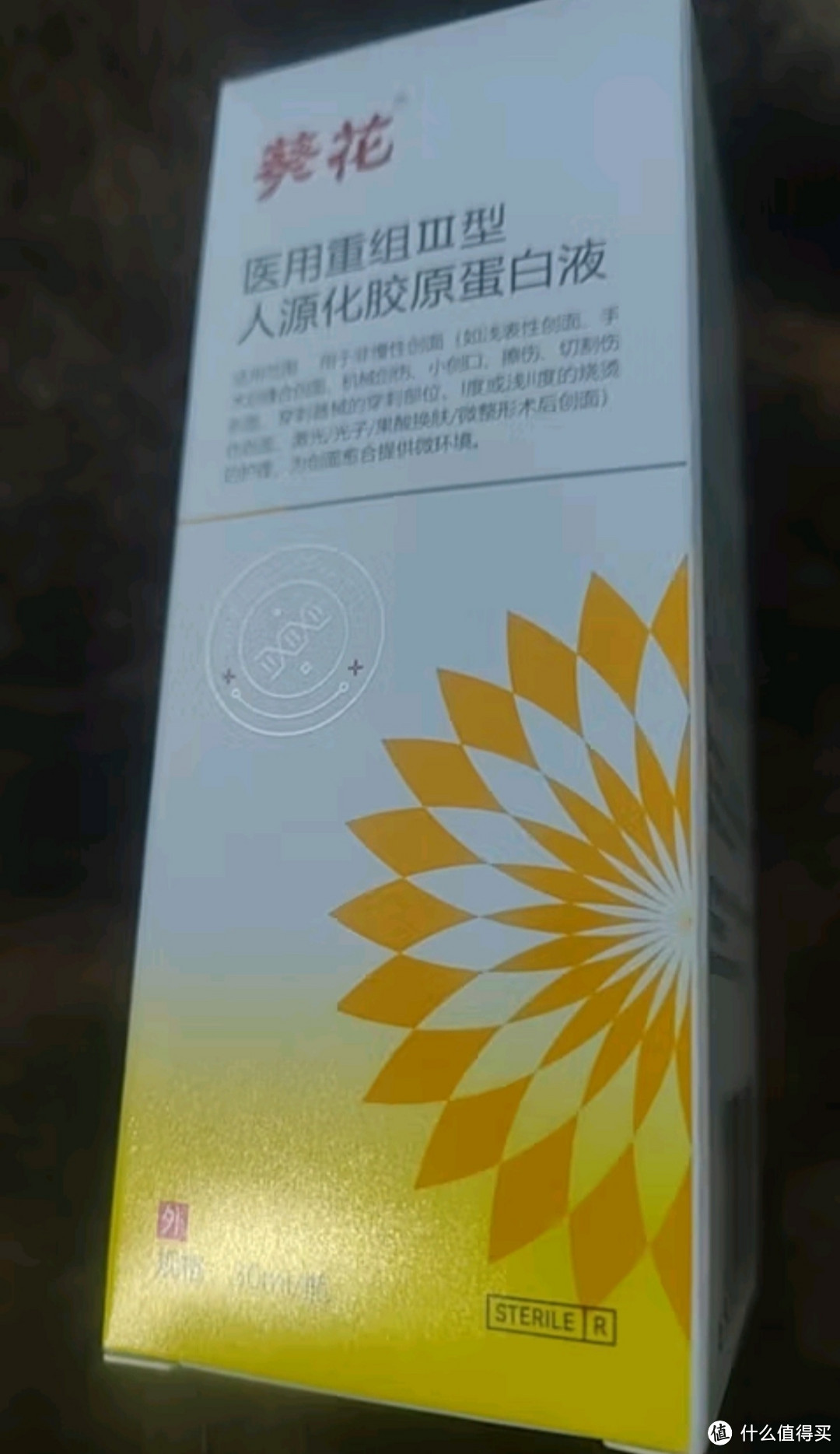 医美与药物的完美结合