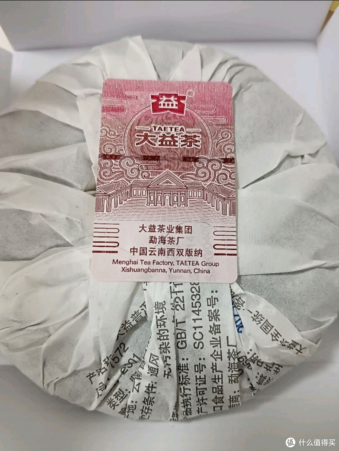 办公室必备！大益7572普洱熟茶，让你工作更舒心