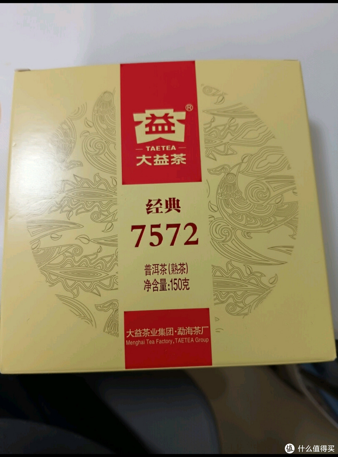 办公室必备！大益7572普洱熟茶，让你工作更舒心