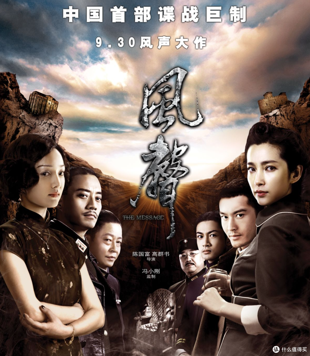 谍战电影看这五部就够了,国产片上榜,全程无尿点