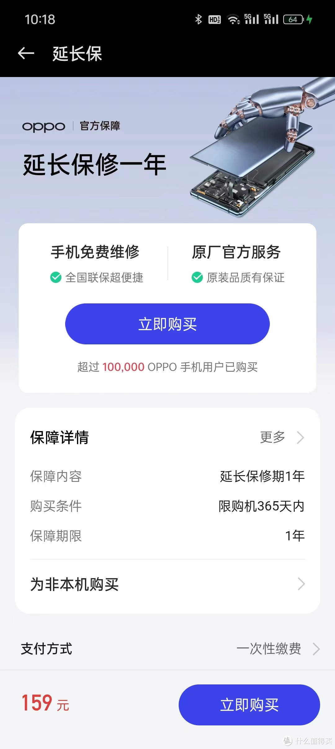 OPPO手机碎屏保、延长保、电池保，到底哪个最划算！用数据告诉你真正的省钱大法！