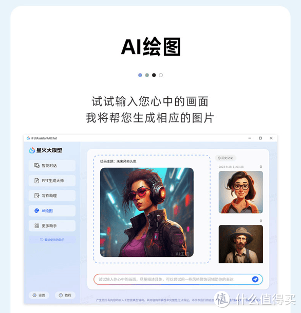 AI时代怎么样不被淘汰？讯飞AI鼠标助力你在AI时代成长