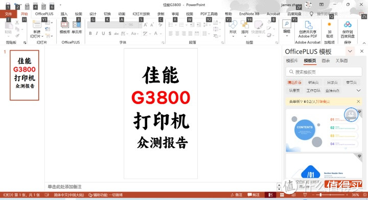 佳能G3800打印机体验报告！699元大牌品质！彩色打印•复印•扫描它都行～