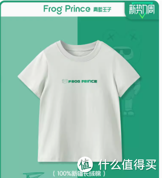 上天猫  就【购】了        frogprince青蛙王子旗舰店