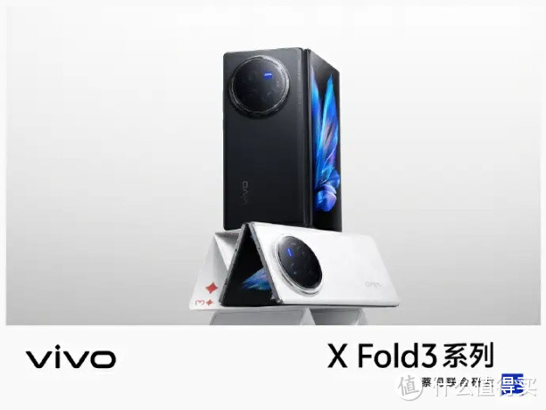 vivo X Fold3官宣定档，会是最新折叠手机天花板？