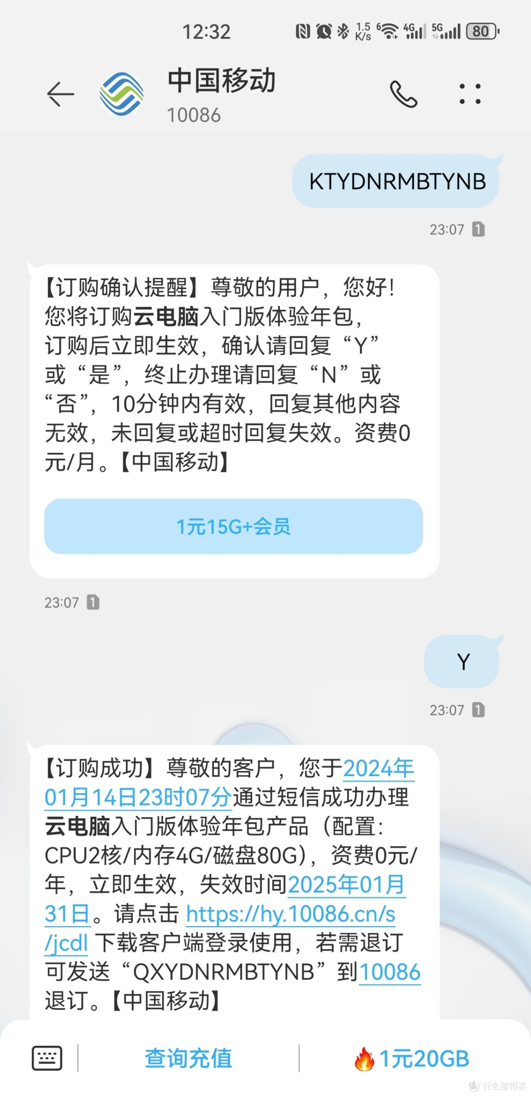 两台云电脑免费领,还有一台云手机,北京移动用户大福利