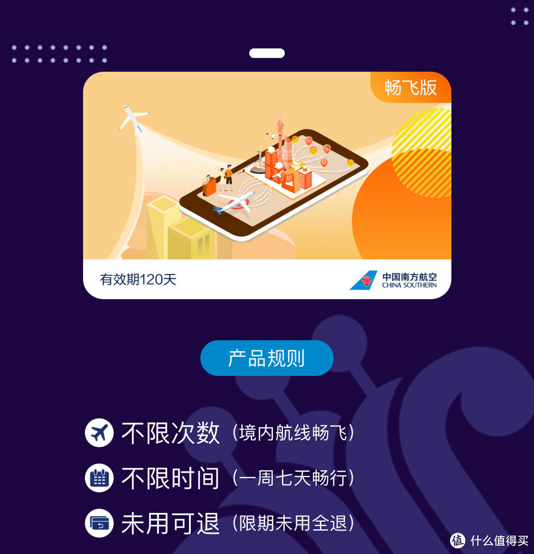 酒店机票攻略 篇七十六:南航新版随心飞,低至1399元畅游中国!