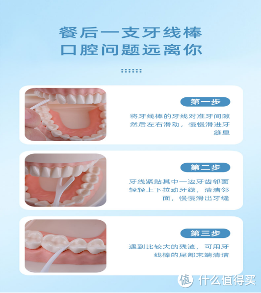 国人餐桌新宠：小鹿妈妈牙线，守护口腔健康新选择