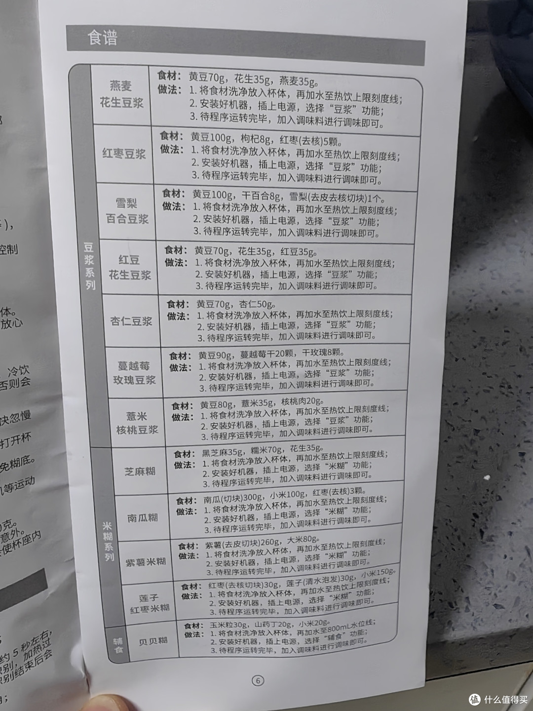 奥克斯破壁机:厨房新宠,轻松搞定营养早餐!