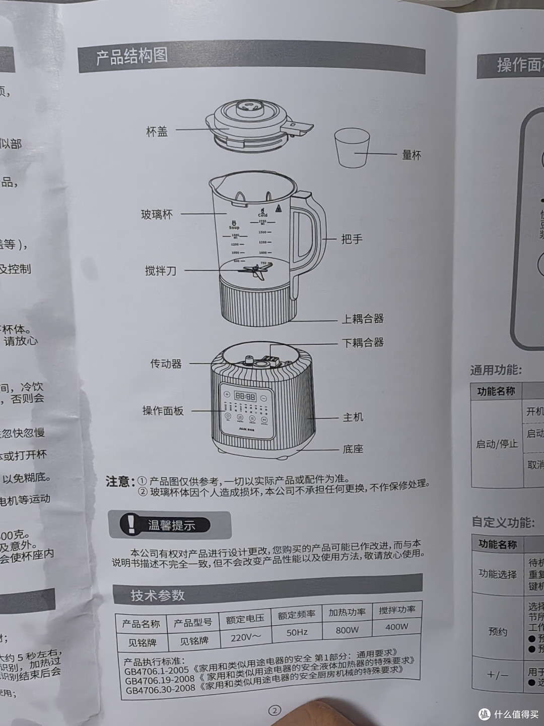 奥克斯破壁机:厨房新宠,轻松搞定营养早餐!