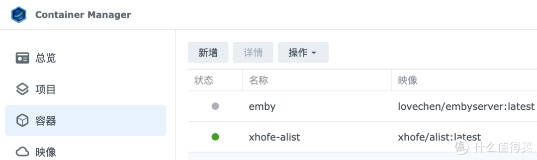 家庭影院系列（一）群晖NAS搭建Emby并开启硬解