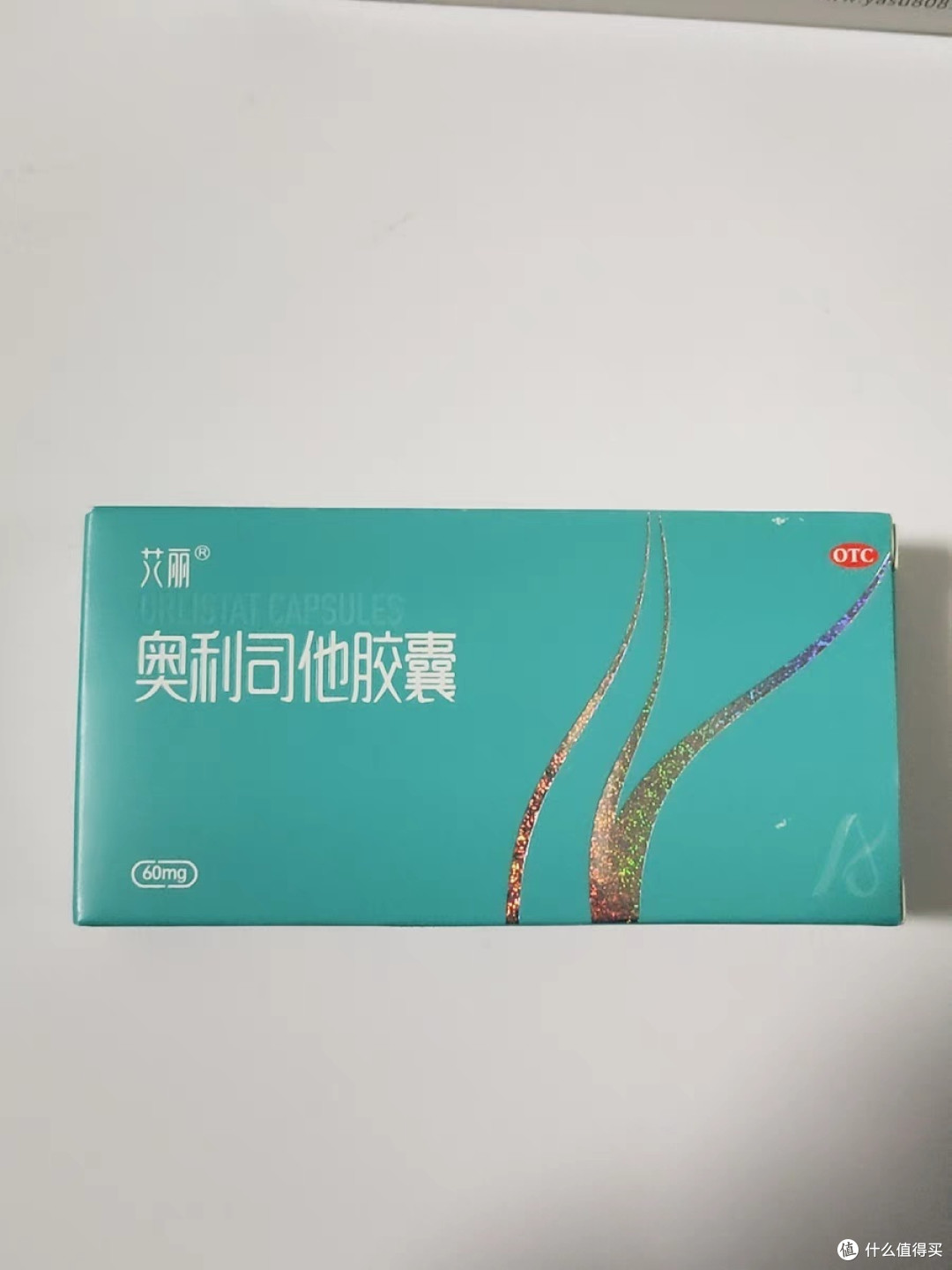 告别赘肉!艾丽奥利司他胶囊,让你健康减脂不反弹!