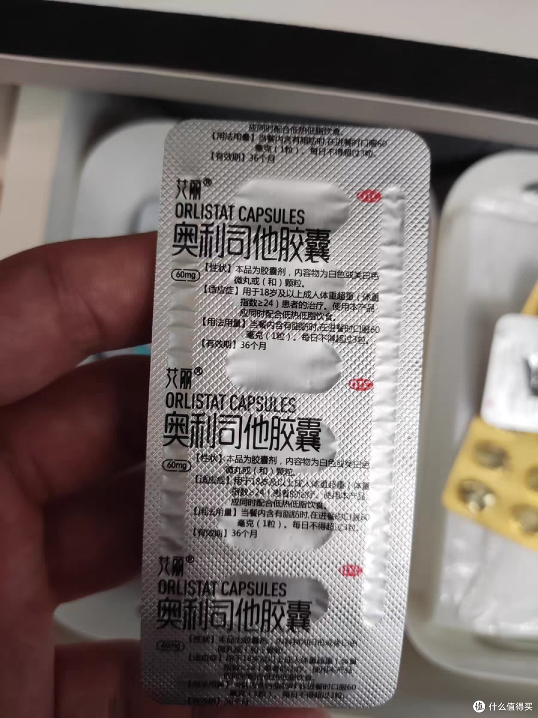 告别赘肉！艾丽奥利司他胶囊，让你健康减脂不反弹！