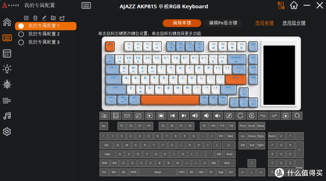 帕鲁式缝合能提高生产力？——黑爵AKP815多维触控矮轴机械键盘