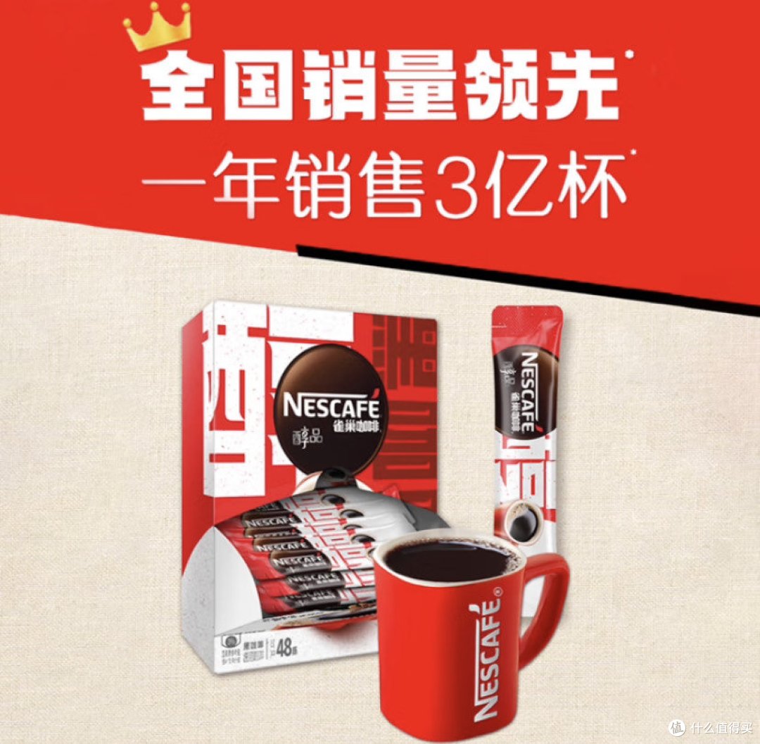 工作期间来一杯雀巢咖啡雀巢醇品速溶黑咖啡产品评测