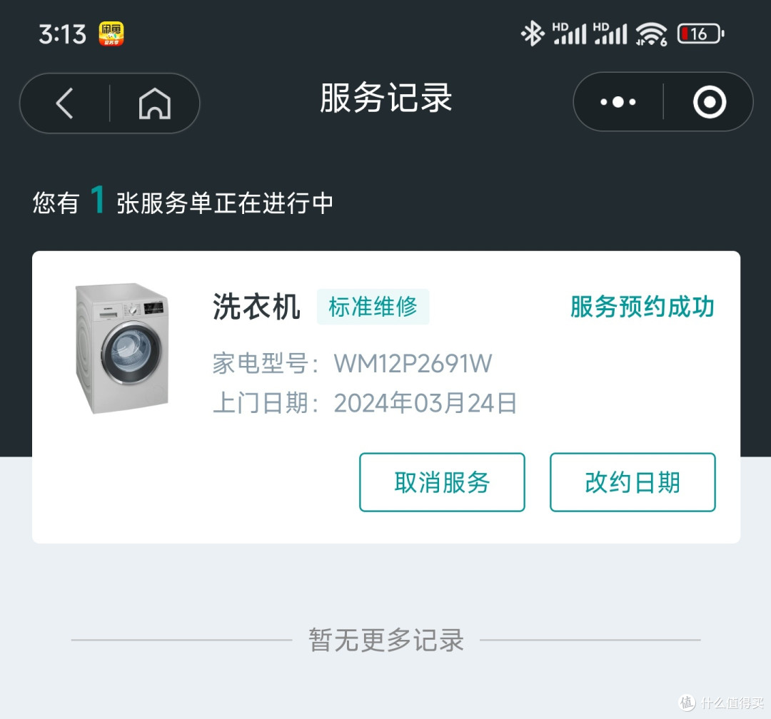 那些年我家更新换代的家电:米家电饭煲C1拆旧迎新,做个好男人!